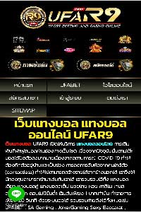 ufabet r9